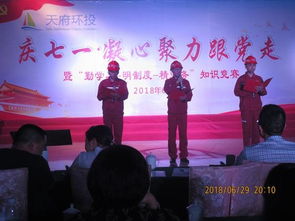 局盤龍寺項目部組織職工參加成都天府水投集團慶七一文藝演出暨文化藝術交流活動