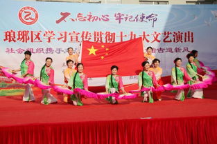 區(qū)文化館開(kāi)展十九大文藝演出進(jìn)社區(qū)暨文化藝術(shù)交流活動(dòng)
